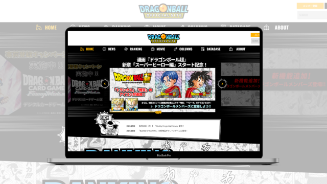 DRAGONBALL OFFCIAL SITE