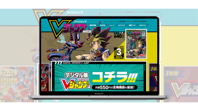 VジャンプWEB