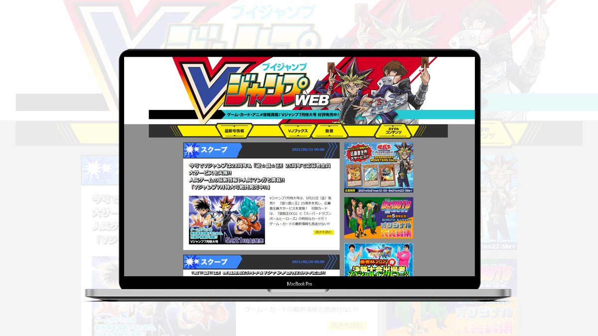 VジャンプWEBギャラリーイメージ