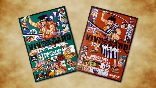 『VIVRE CARD～ONE PIECE図鑑～BOOSTER PACK 豪快！ 伝説の男達!!』『VIVRE CARD～ONE PIECE図鑑～BOOSTER PACK 決意の出陣！ 赤鞘九人男!!』
