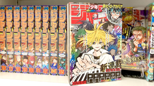 週刊少年ジャンプ 42号