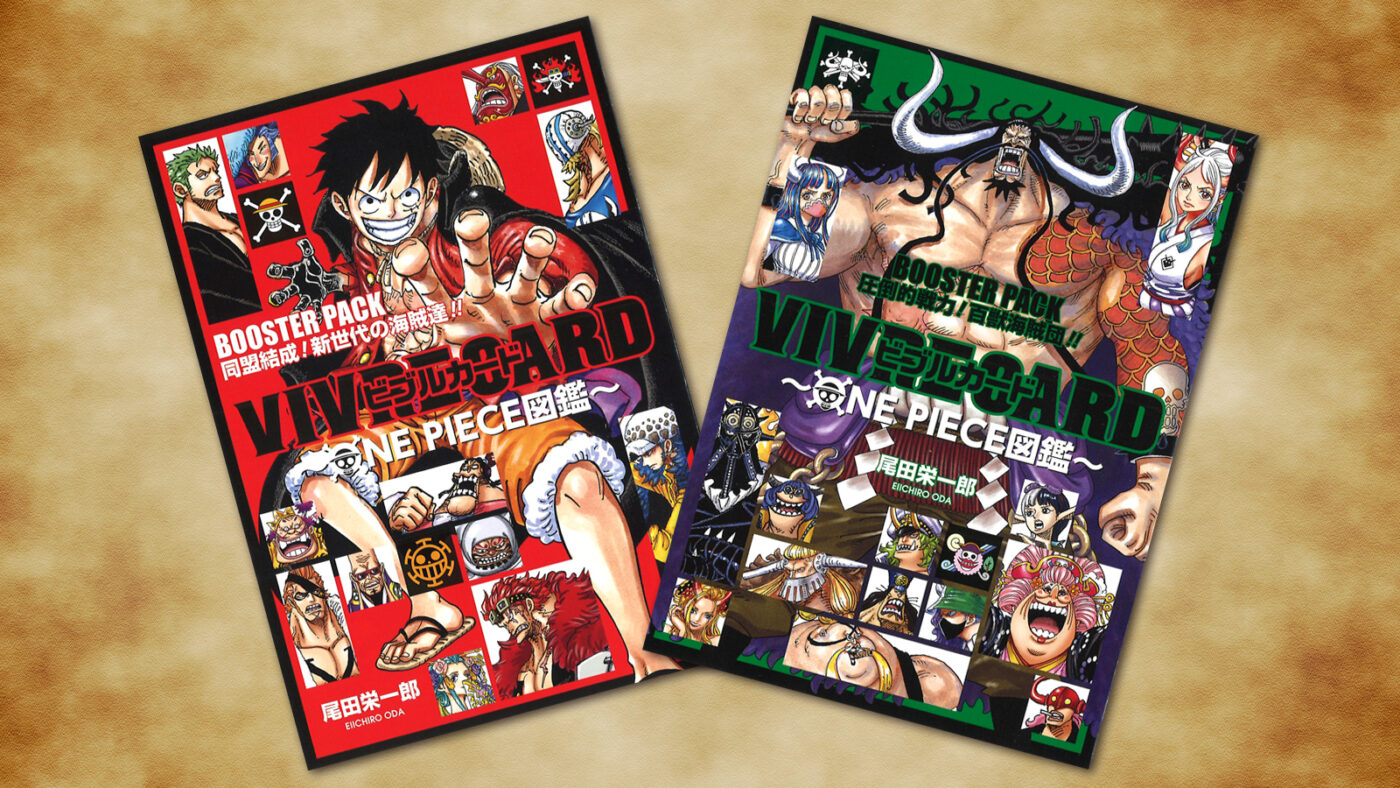 『VIVRE CARD～ONE PIECE図鑑～BOOSTER PACK 圧倒的戦力！ 百獣海賊団!!』『VIVRE CARD～ONE PIECE図鑑～BOOSTER PACK 同盟結成！ 新世代の海賊達!!』ギャラリーイメージ