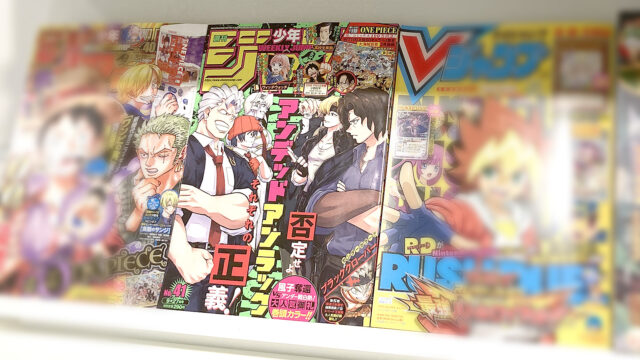 週刊少年ジャンプ 41号