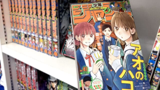 週刊少年ジャンプ 47号
