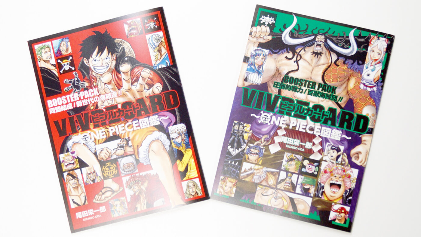 『VIVRE CARD~ONE PIECE図鑑~BOOSTER PACK 圧倒的戦力! 百獣海賊団!!』『VIVRE CARD~ONE PIECE図鑑~BOOSTER PACK 同盟結成! 新世代の海賊達!!』ギャラリーイメージ