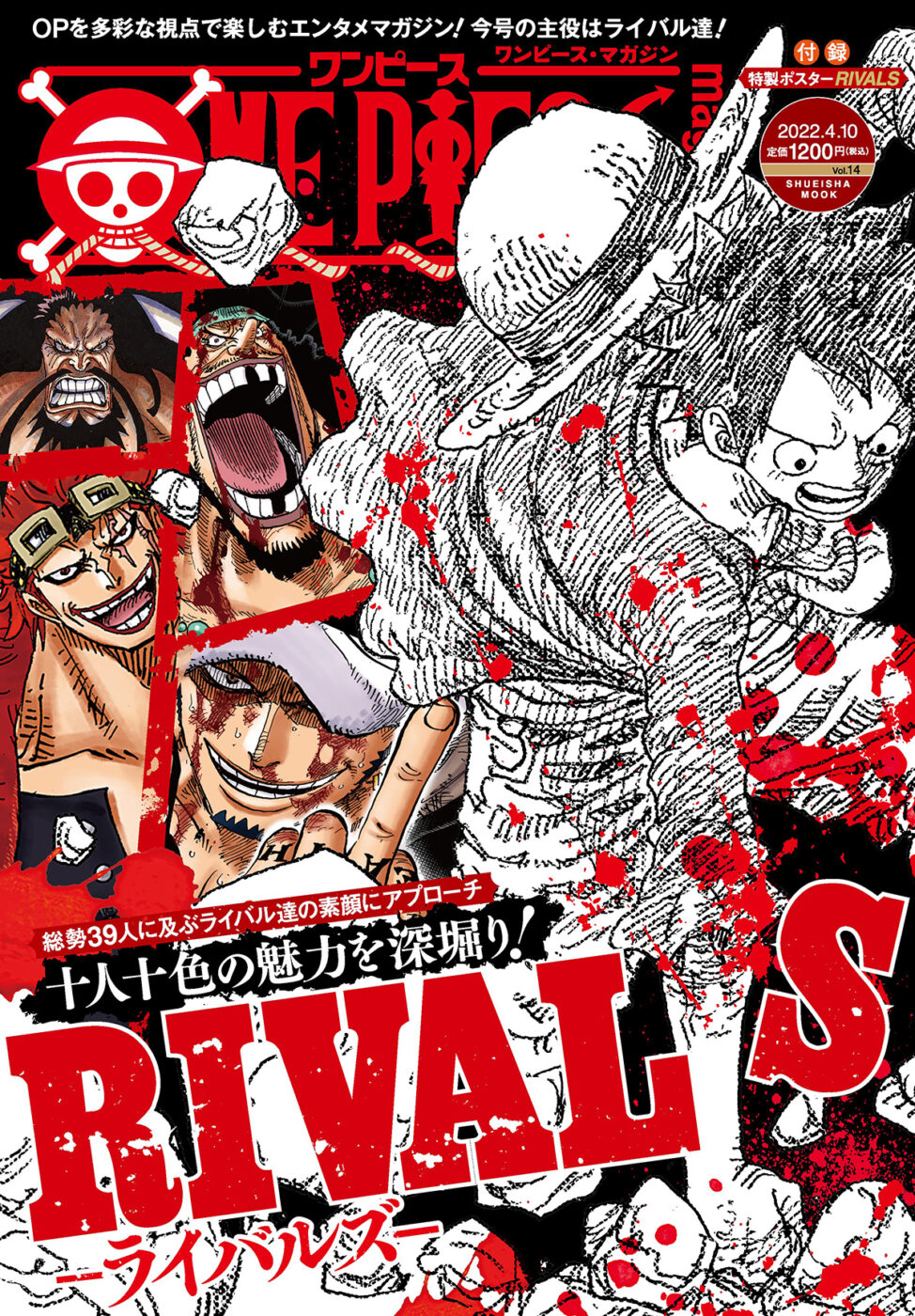 ONE PIECE magazine vol.14ギャラリーイメージ