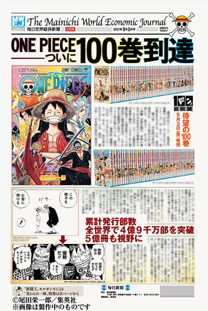 毎日世界経済新聞ギャラリーイメージ