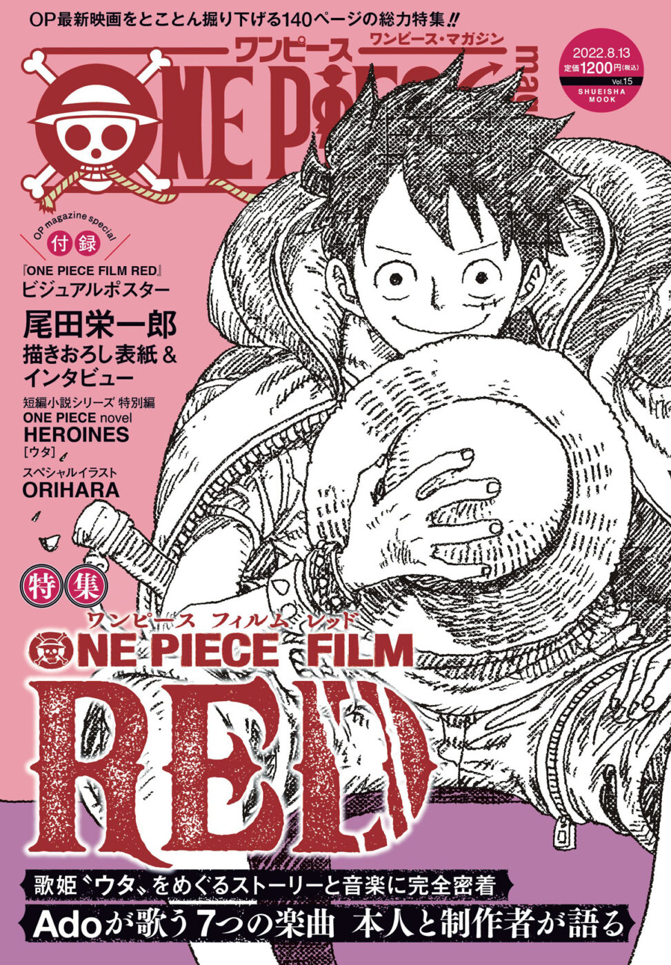 ONE PIECE magazine vol.15ギャラリーイメージ