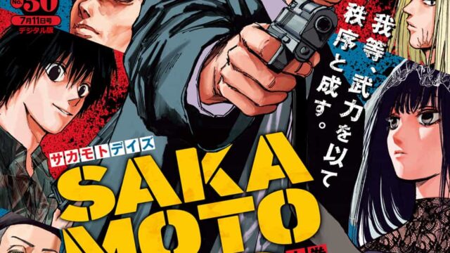 週刊少年ジャンプ