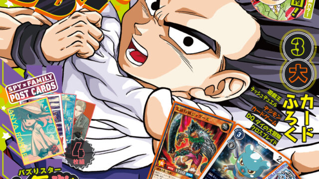 最強ジャンプ
