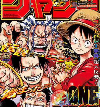 週刊少年ジャンプ