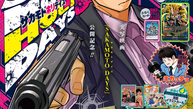 最強ジャンプ