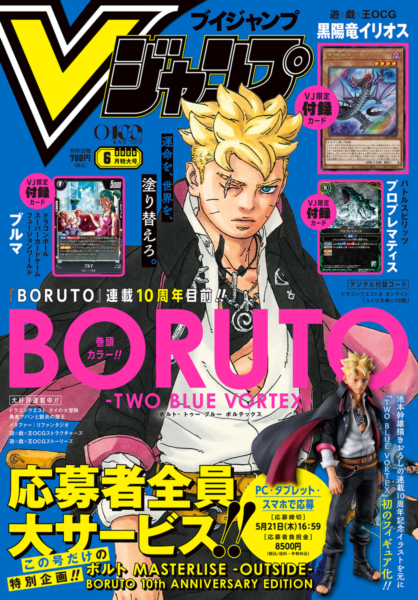 Vジャンプギャラリーイメージ