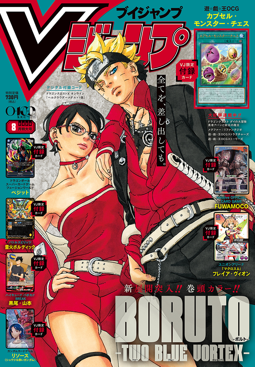 Vジャンプギャラリーイメージ