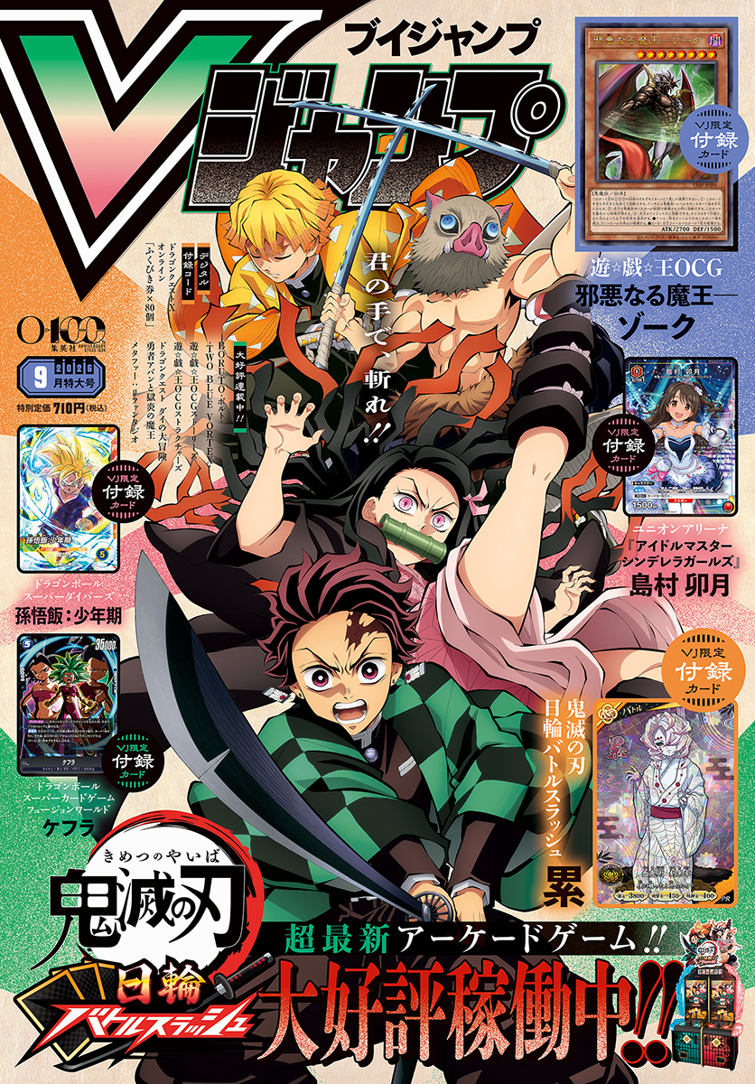 Vジャンプギャラリーイメージ