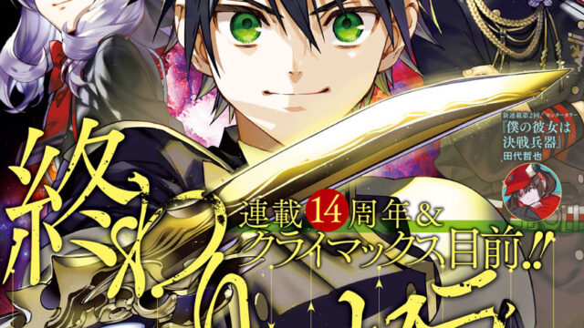 ジャンプSQ.