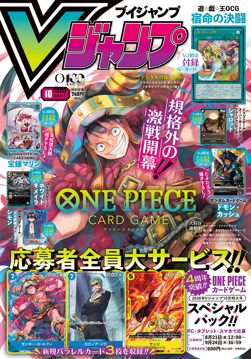 Vジャンプギャラリーイメージ