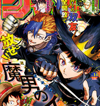 週刊少年ジャンプ