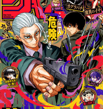 週刊少年ジャンプ