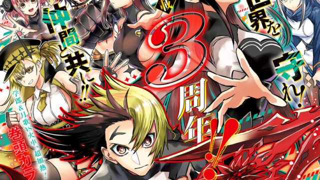 週刊少年ジャンプ