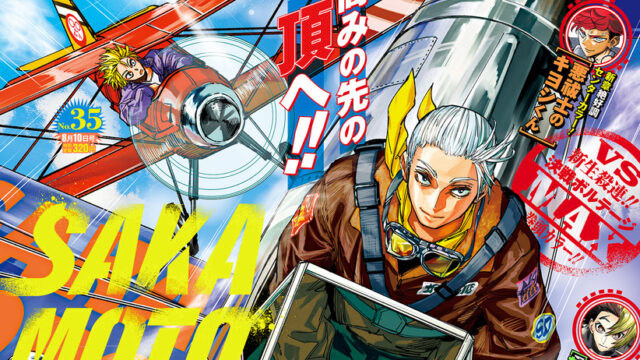 週刊少年ジャンプ