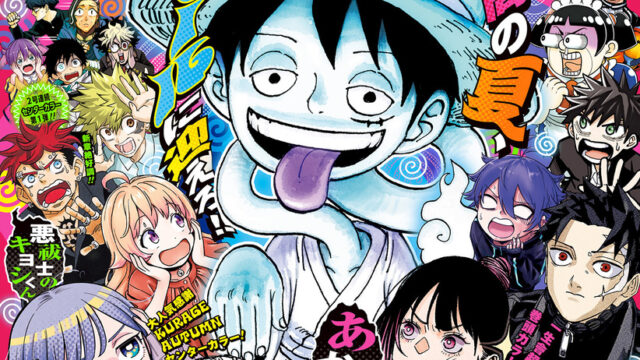 週刊少年ジャンプ