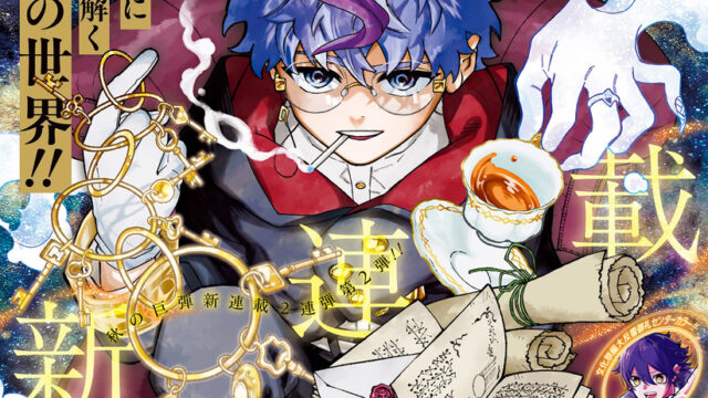 週刊少年ジャンプ