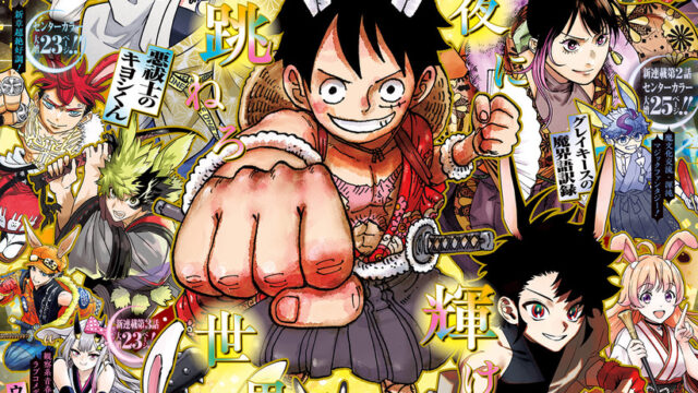 週刊少年ジャンプ