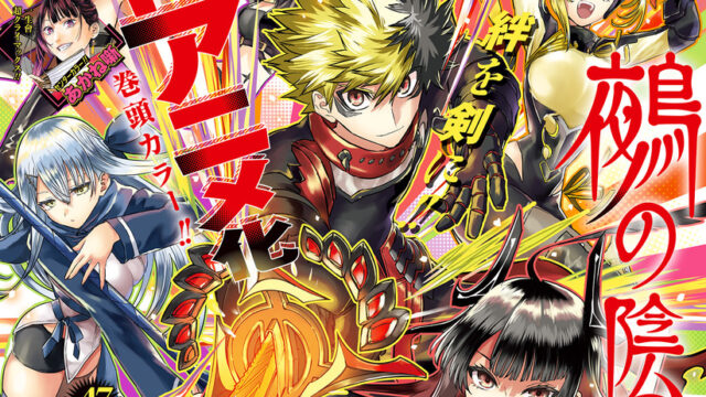 週刊少年ジャンプ
