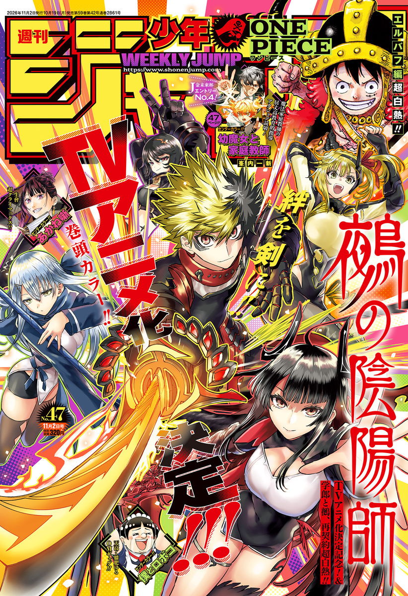 週刊少年ジャンプギャラリーイメージ