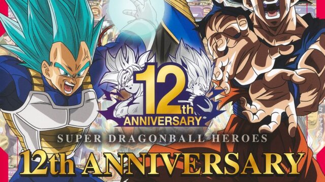 スーパードラゴンボールヒーローズ 12th ANNIVERSARY SUPER GUIDE